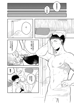 Page 29 of One Knight Stand