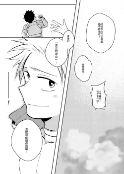 Page 31 of One Knight Stand