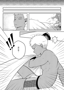 Page 36 of One Knight Stand