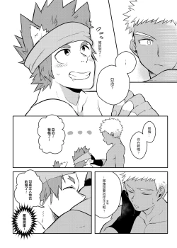 Page 37 of One Knight Stand