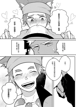 Page 38 of One Knight Stand