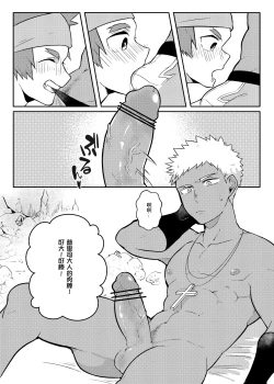 Page 39 of One Knight Stand