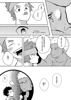 Page 44 of One Knight Stand