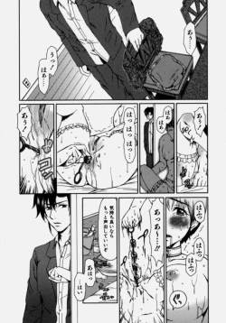 Page 115 of Lose Vol.2