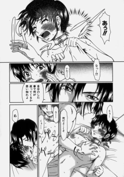 Page 120 of Lose Vol.2