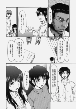 Page 162 of Lose Vol.2