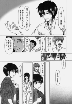 Page 163 of Lose Vol.2