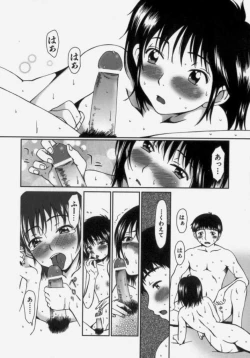 Page 20 of Lose Vol.2