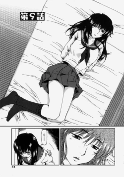 Page 57 of Lose Vol.2