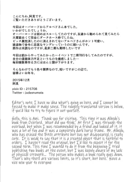 Page 23 of Haitoku no Hitotsukami | A Handful of Immorality