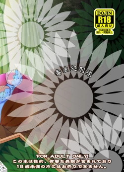 Page 27 of EtsukoZenpen-