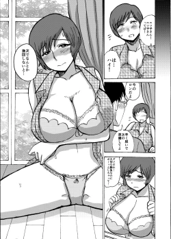 Page 23 of EtsukoChuuhen-