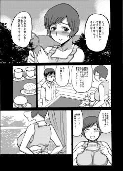 Page 11 of EtsukoKouhen-