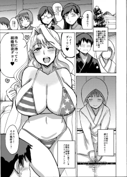 Page 17 of EtsukoKouhen-