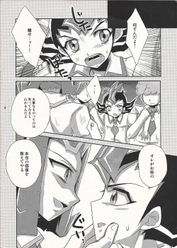 Page 4 of Saikin Anime ga Omoshiroi.