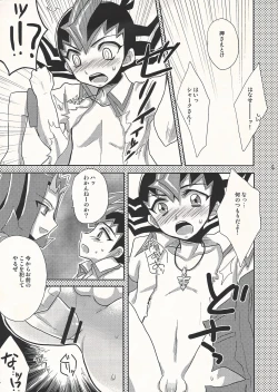 Page 5 of Saikin Anime ga Omoshiroi.