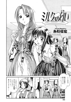 Page 182 of Comic RIN Vol. 2
