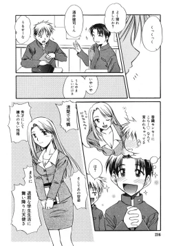Page 216 of Comic RIN Vol. 2