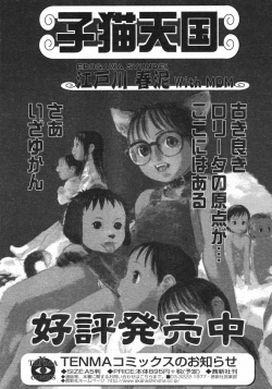 Page 244 of Comic RIN Vol. 2