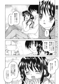 Page 34 of Comic RIN Vol. 2