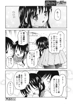 Page 44 of Comic RIN Vol. 2