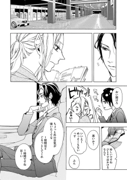 Page 22 of Aimai ni Koikogare