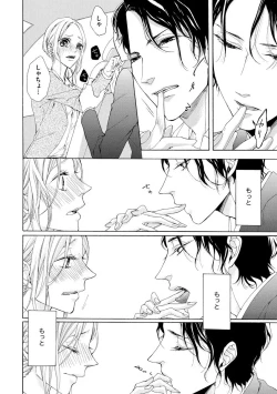 Page 30 of Aimai ni Koikogare