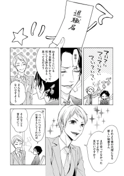 Page 44 of Aimai ni Koikogare