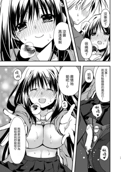 Page 17 of Onee-chan to