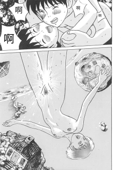 Page 18 of Studio Zuburi Sakuhin