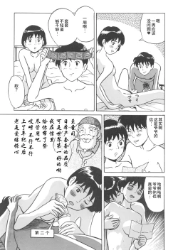 Page 20 of Studio Zuburi Sakuhin