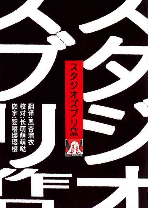 Download Studio Zuburi Sakuhin