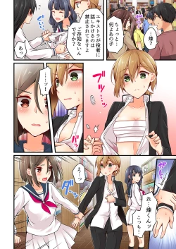 Page 8 of Arisugawa Ren tte Honto wa Onna nanda yo ne. 22-26