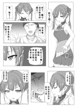 Page 4 of Senchou Wakarase Hon