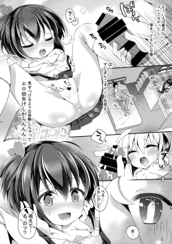 Page 5 of Dokidoki! Dousei Seikatsu