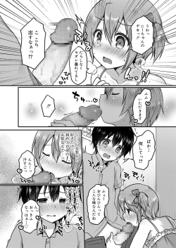 Page 24 of Sakuranbo~izu