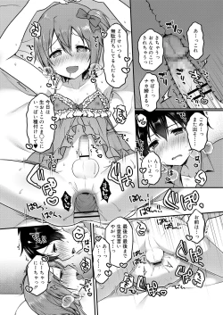 Page 34 of Sakuranbo~izu