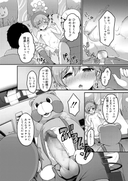 Page 48 of Sakuranbo~izu