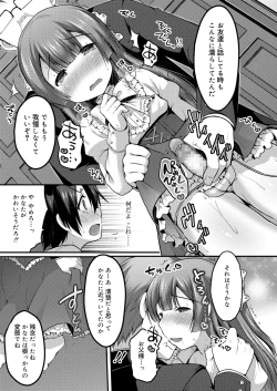 Page 57 of Sakuranbo~izu