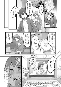 Page 71 of Sakuranbo~izu