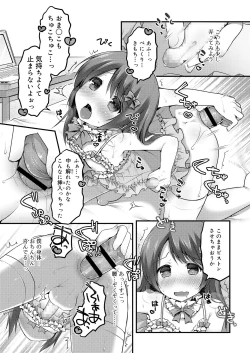 Page 81 of Sakuranbo~izu