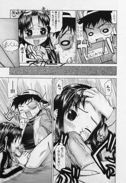 Page 103 of Shotagari Vol. 3