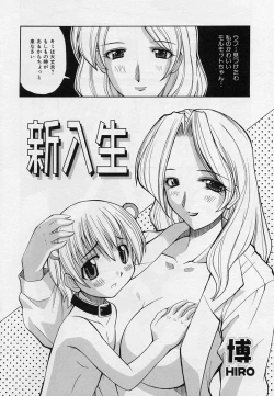 Page 110 of Shotagari Vol. 3