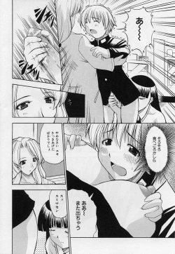 Page 116 of Shotagari Vol. 3