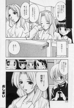 Page 120 of Shotagari Vol. 3