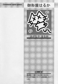 Page 156 of Shotagari Vol. 3