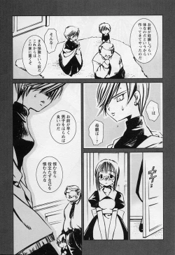 Page 164 of Shotagari Vol. 3