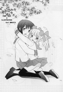 Page 185 of Shotagari Vol. 3