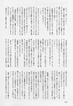 Page 195 of Shotagari Vol. 3