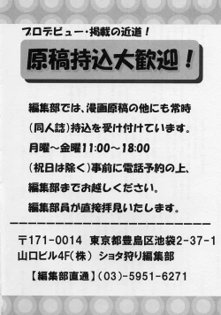 Page 203 of Shotagari Vol. 3